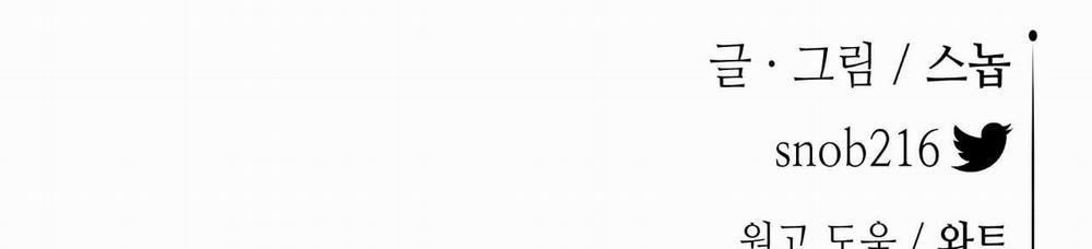 Hoa Và Gươm 14 trang 197