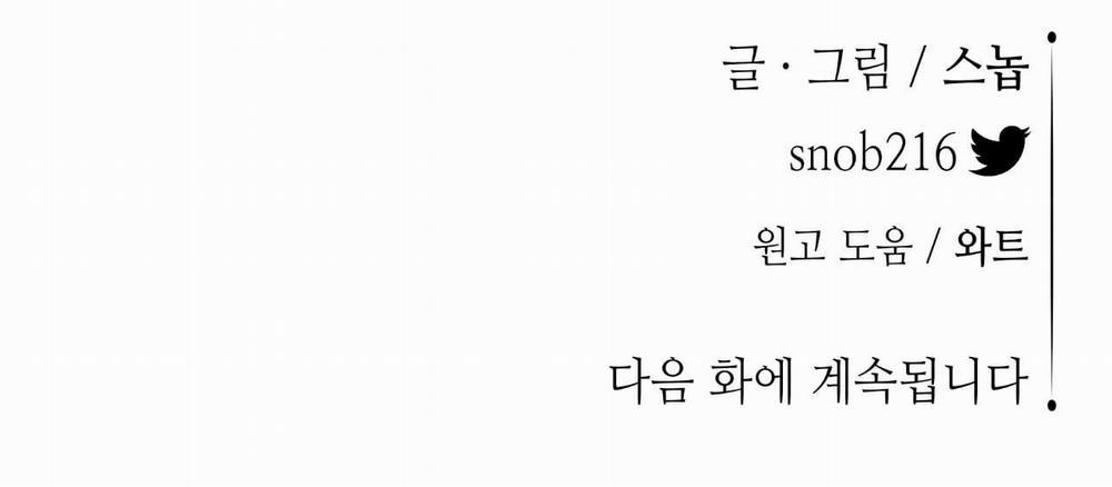 Hoa Và Gươm 18 trang 208