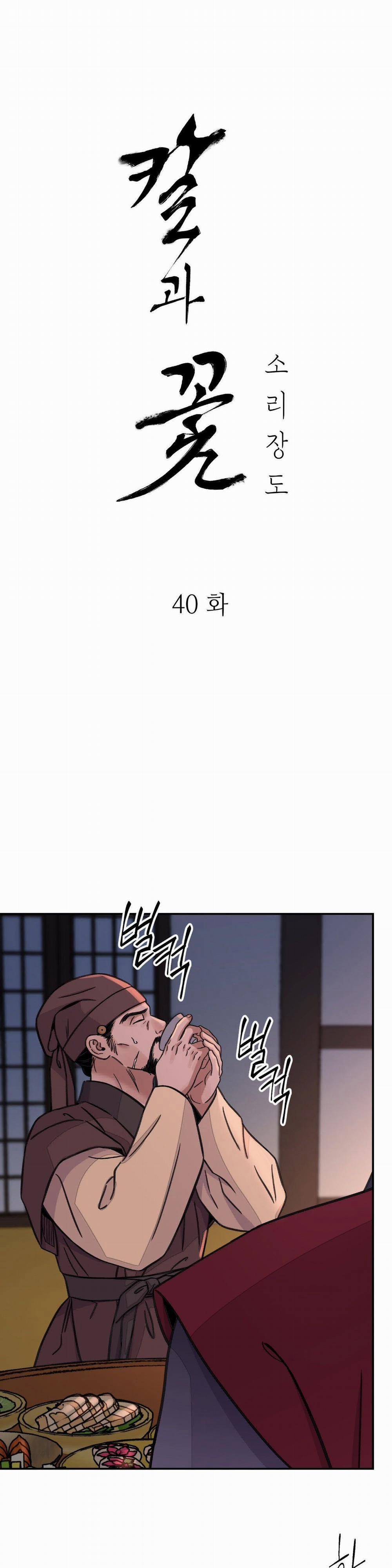 Hoa Và Gươm 40.1 trang 1