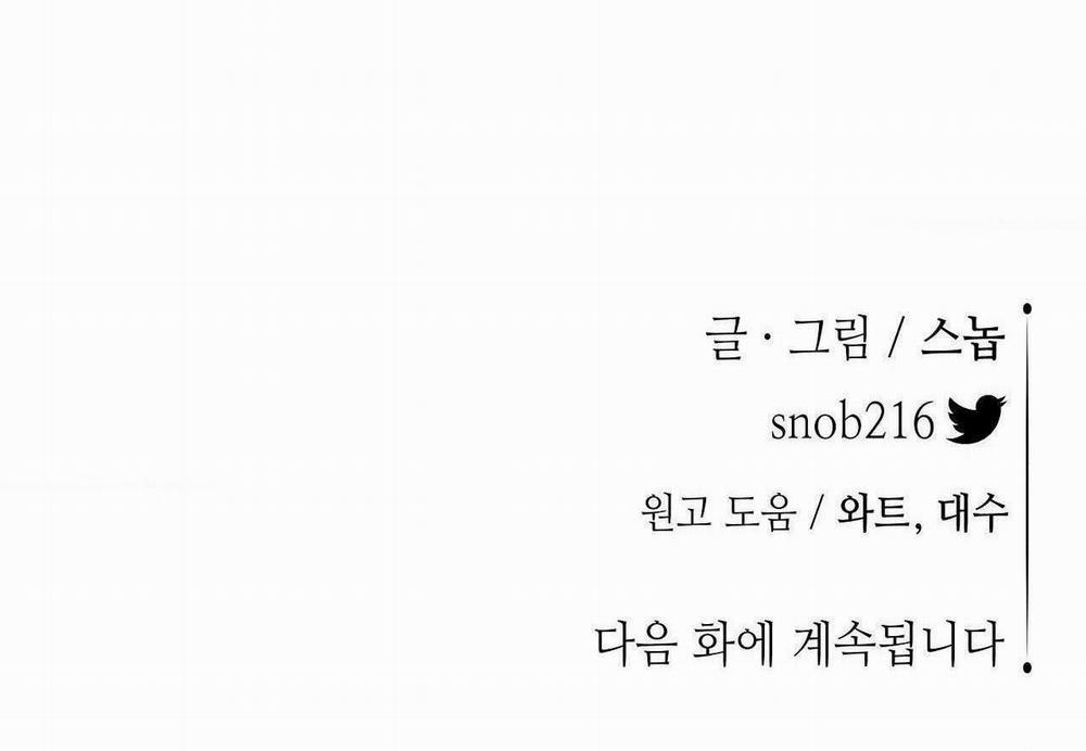 Hoa Và Gươm 80 trang 77