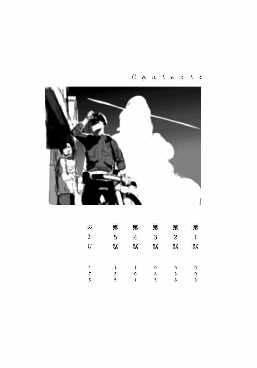 [Hoàn] Boku No Omawari-San 1 trang 1