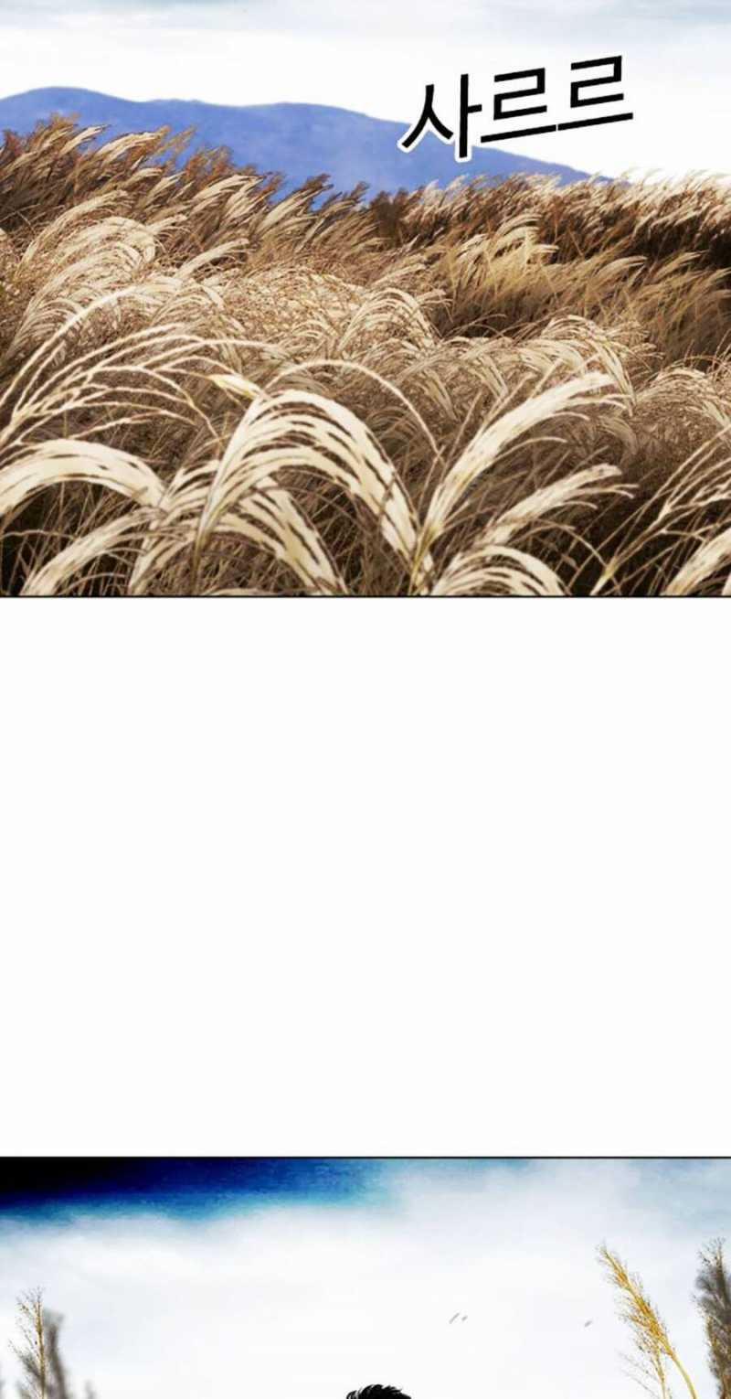 Hoán Đổi Diệu Kỳ 486 trang 104