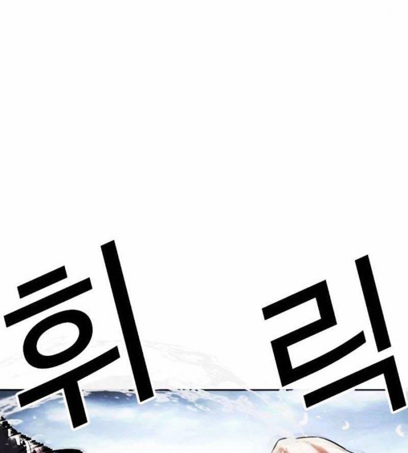 Hoán Đổi Diệu Kỳ 510 trang 223