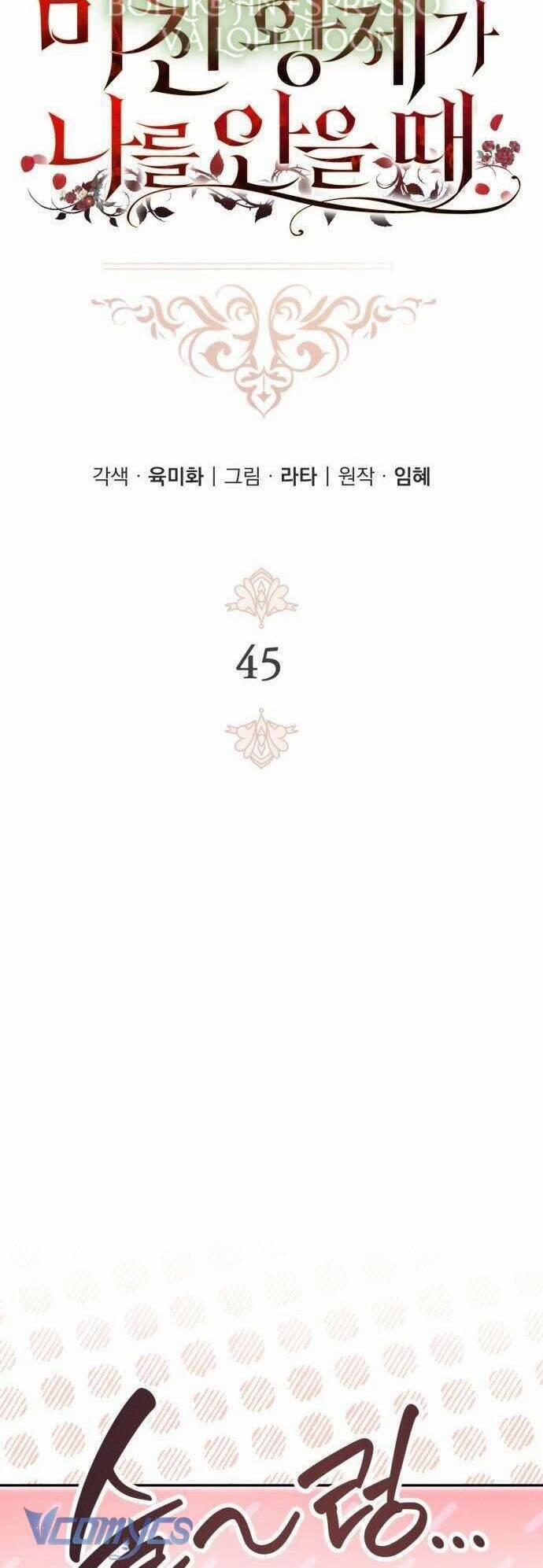 Hoàng Đế Điên Cuồng Ôm Lấy Tôi 45 trang 11