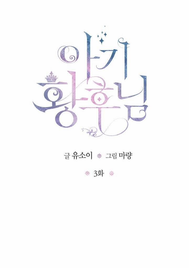 Hoàng Hậu Bé Bỏng 3 trang 20