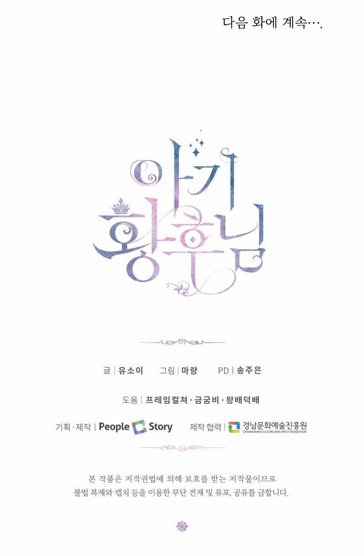 Hoàng Hậu Bé Bỏng 42.5 trang 39