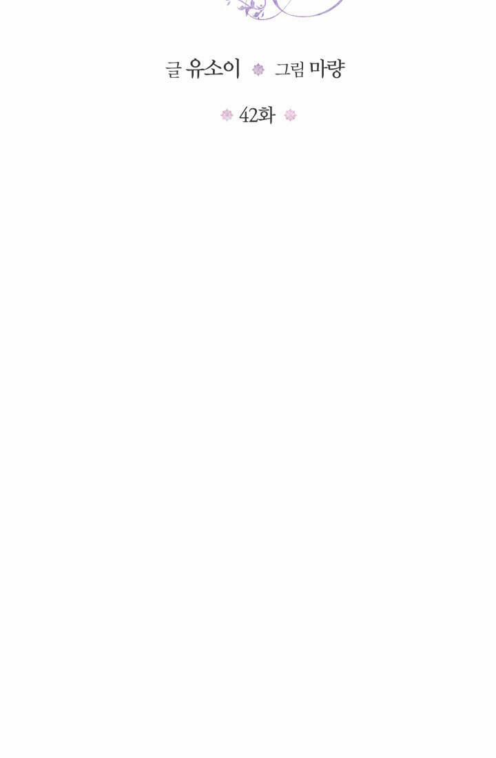 Hoàng Hậu Bé Bỏng 42 trang 8