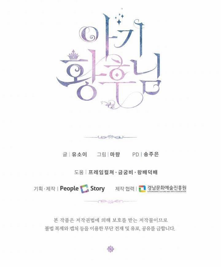 Hoàng Hậu Bé Bỏng 45.2 trang 12