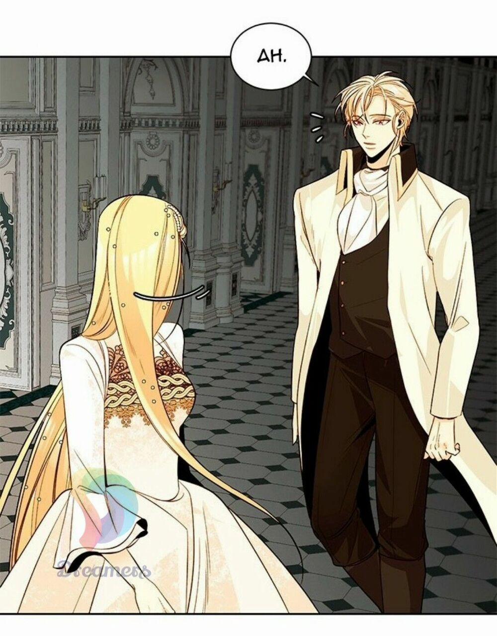 Hoàng Hậu Tái Hôn 12 trang 6