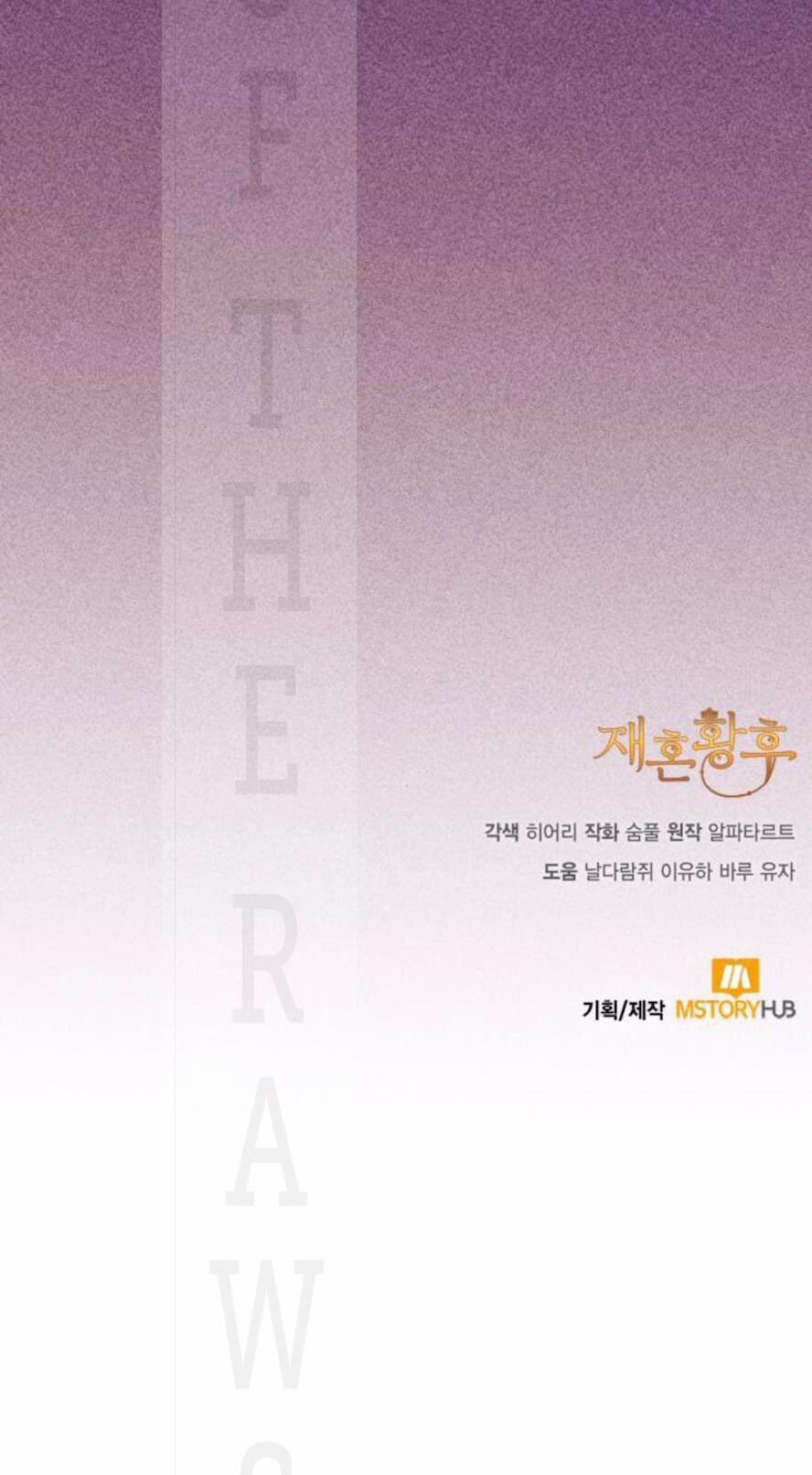 Hoàng Hậu Tái Hôn 129 trang 66