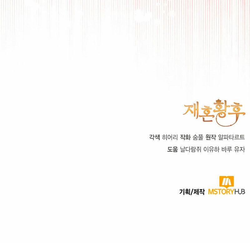 Hoàng Hậu Tái Hôn 131 trang 63