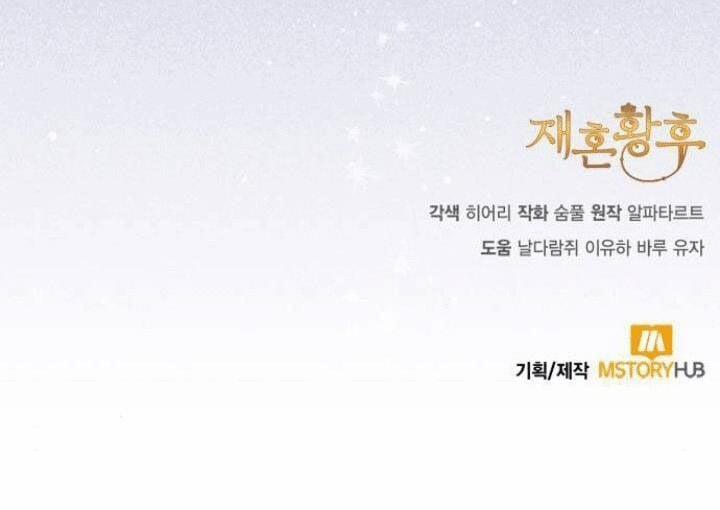 Hoàng Hậu Tái Hôn 136 trang 56