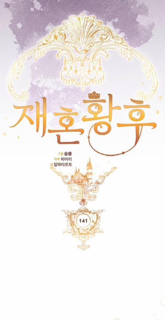 Hoàng Hậu Tái Hôn 141 trang 1