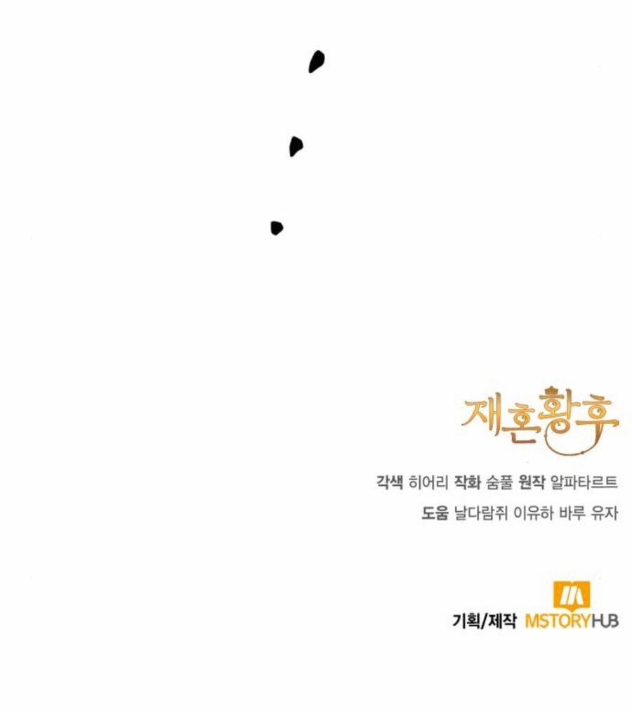 Hoàng Hậu Tái Hôn 143 trang 72