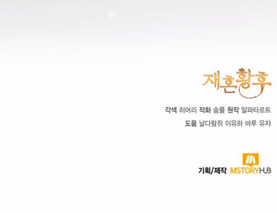 Hoàng Hậu Tái Hôn 153 trang 64