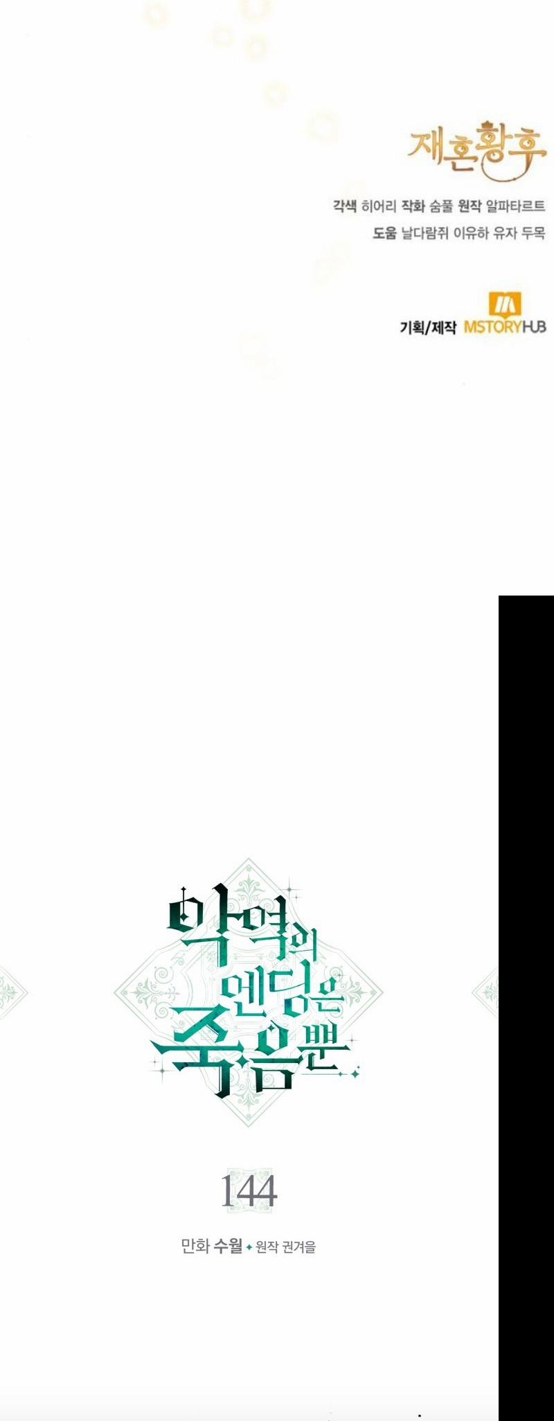 Hoàng Hậu Tái Hôn 175 trang 40