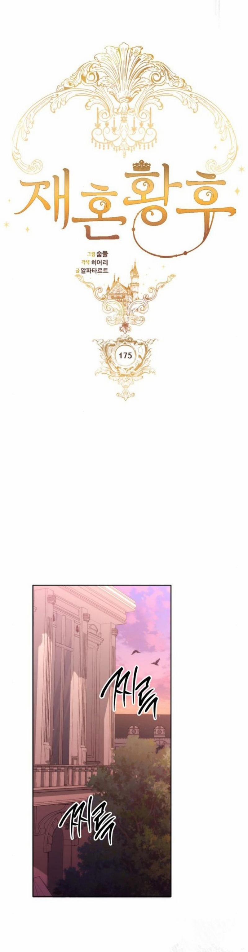 Hoàng Hậu Tái Hôn 175 trang 6