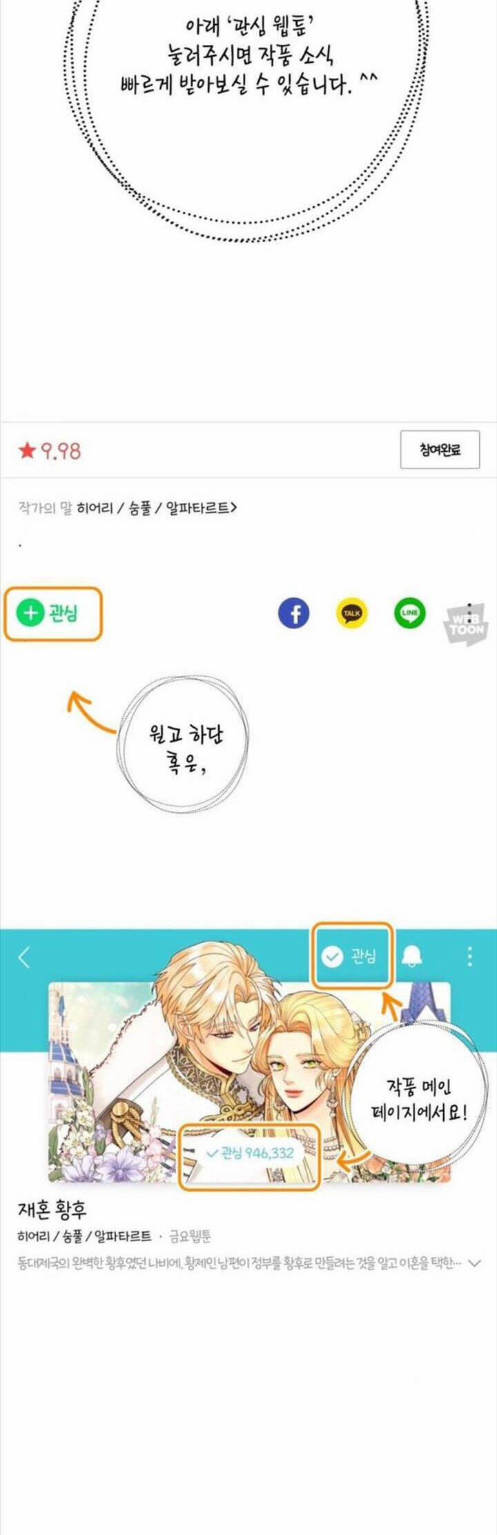 Hoàng Hậu Tái Hôn 178 trang 56