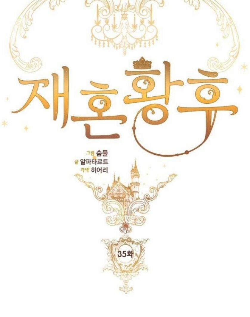 Hoàng Hậu Tái Hôn 35 trang 15