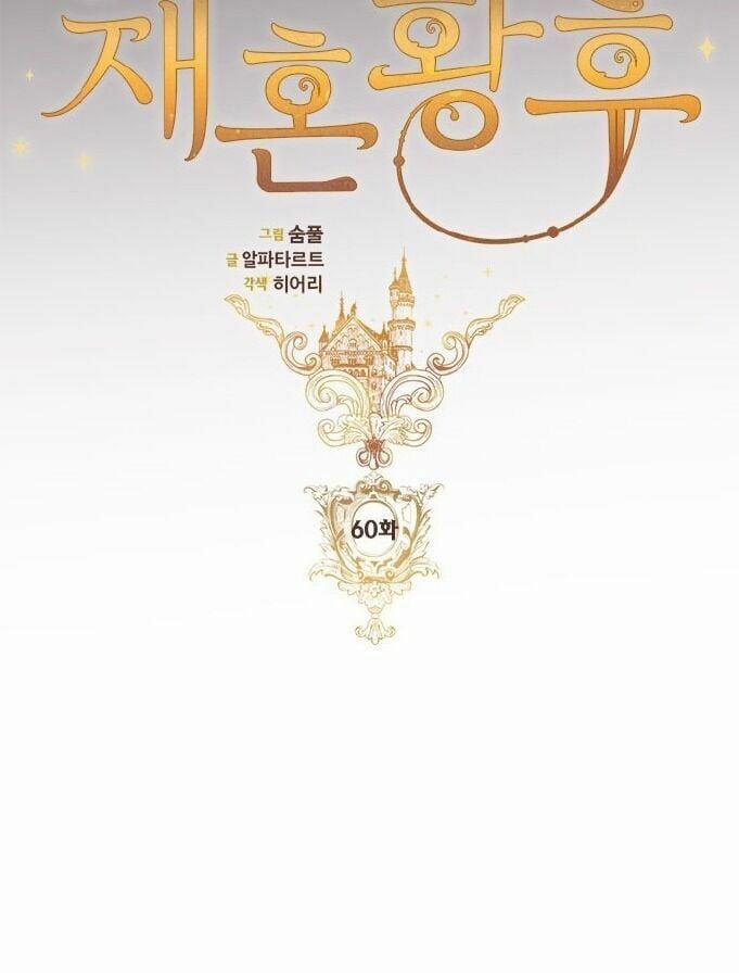 Hoàng Hậu Tái Hôn 60 trang 18