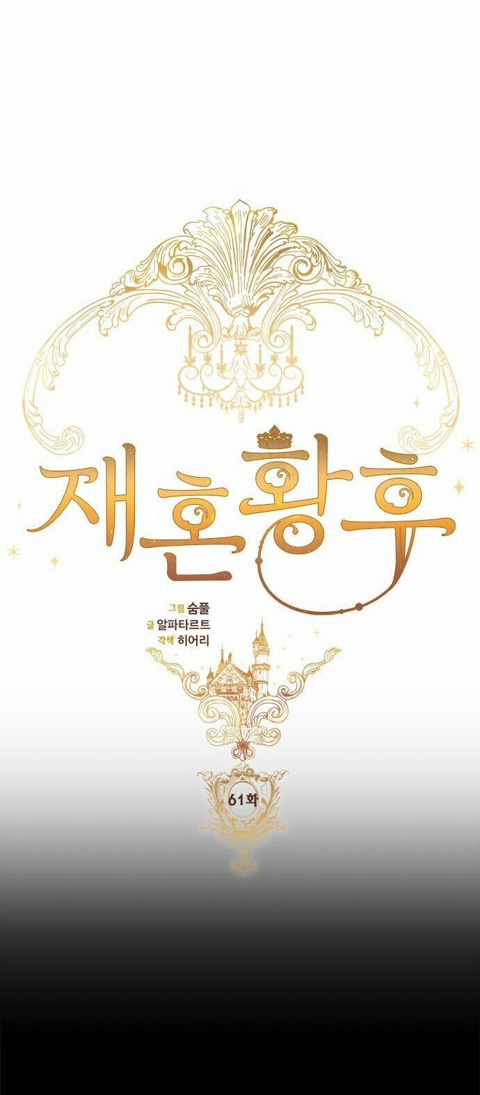 Hoàng Hậu Tái Hôn 61 trang 24