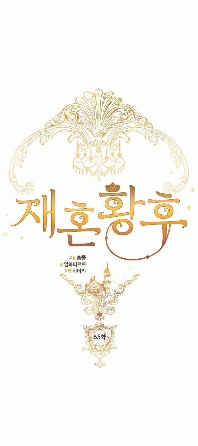 Hoàng Hậu Tái Hôn 65 trang 16