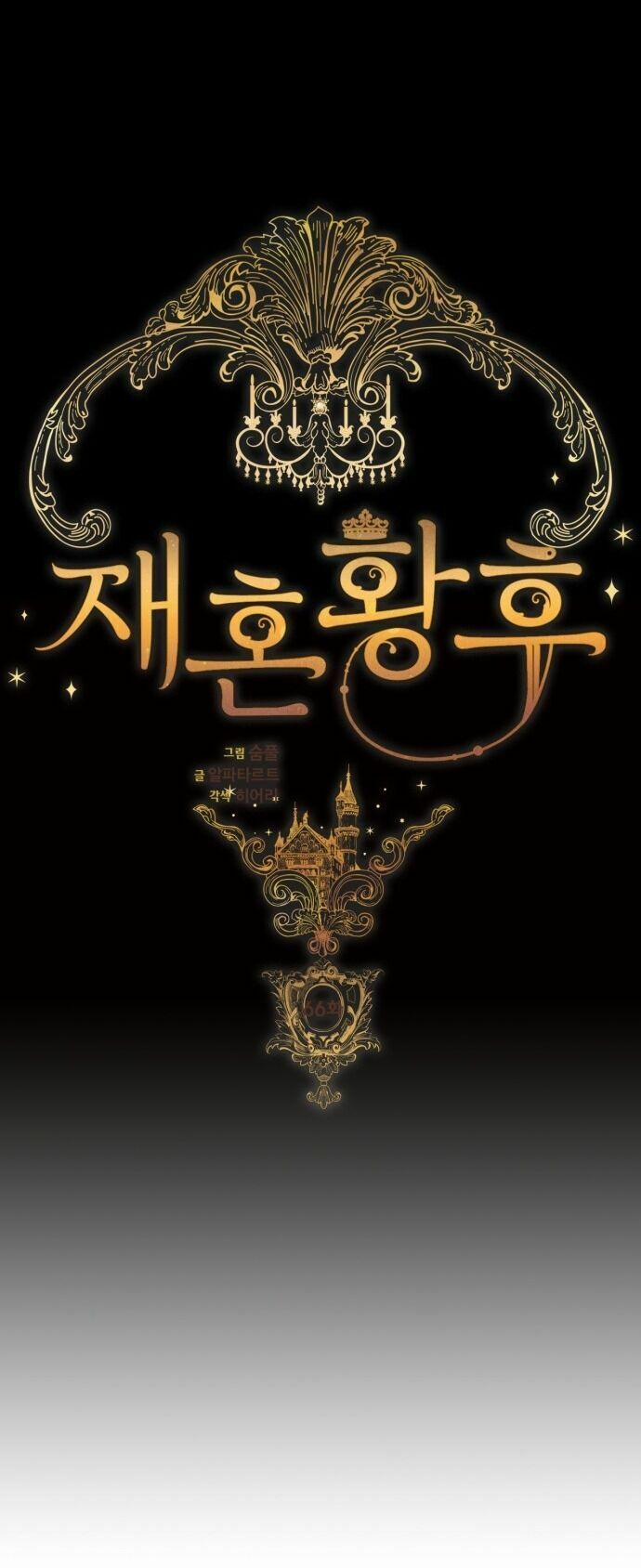 Hoàng Hậu Tái Hôn 66 trang 9