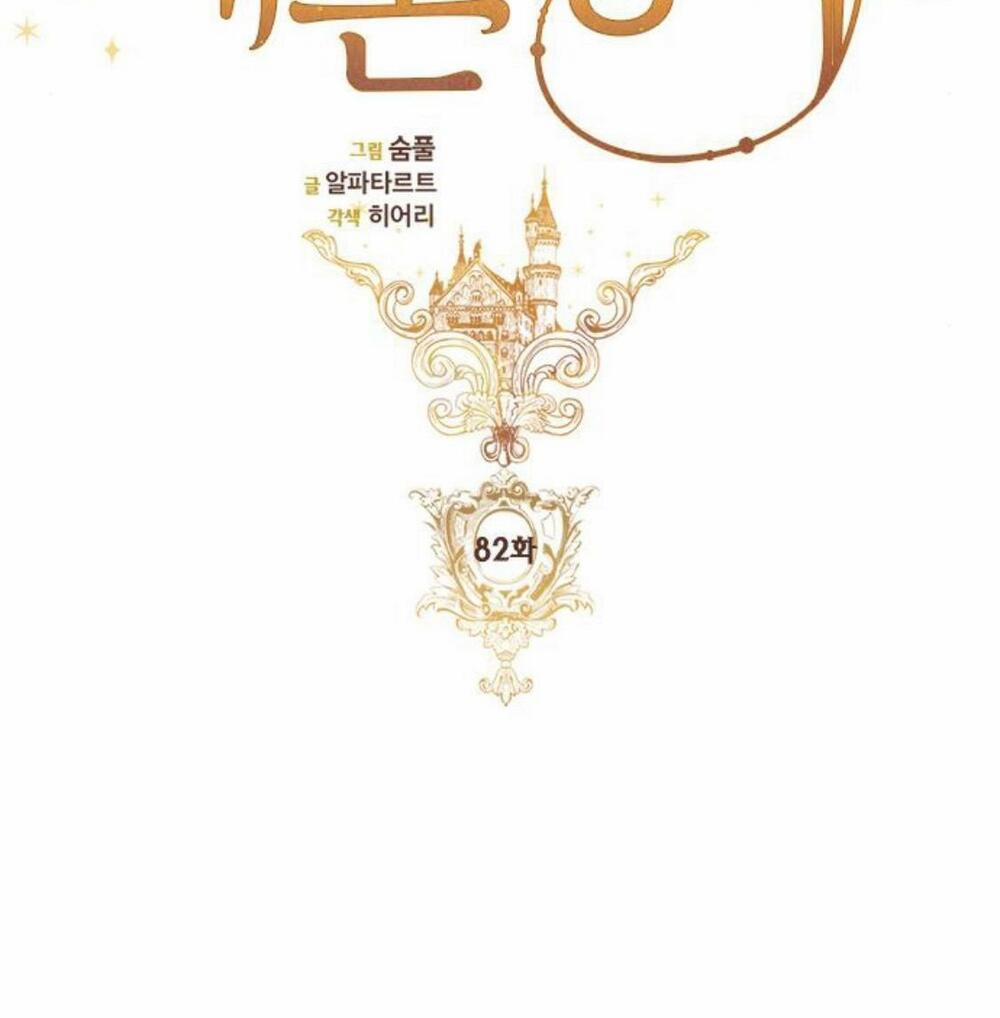 Hoàng Hậu Tái Hôn 82 trang 4