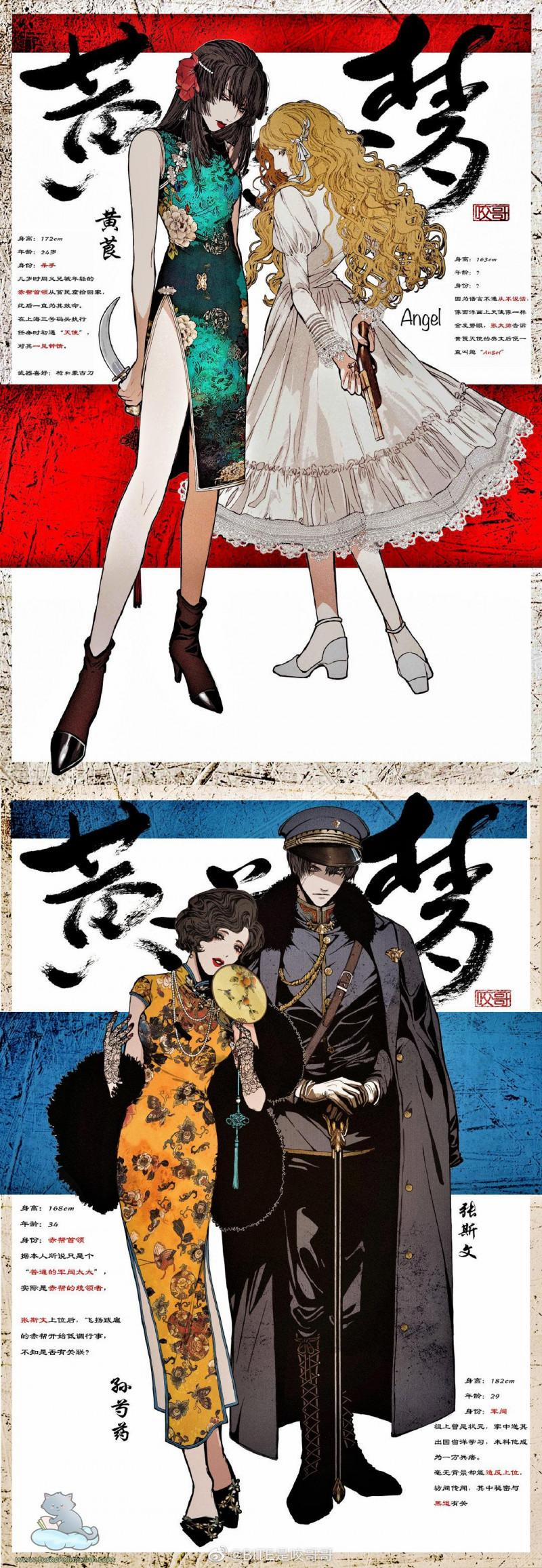 Hoàng Lan Nhất Mộng 15 trang 6