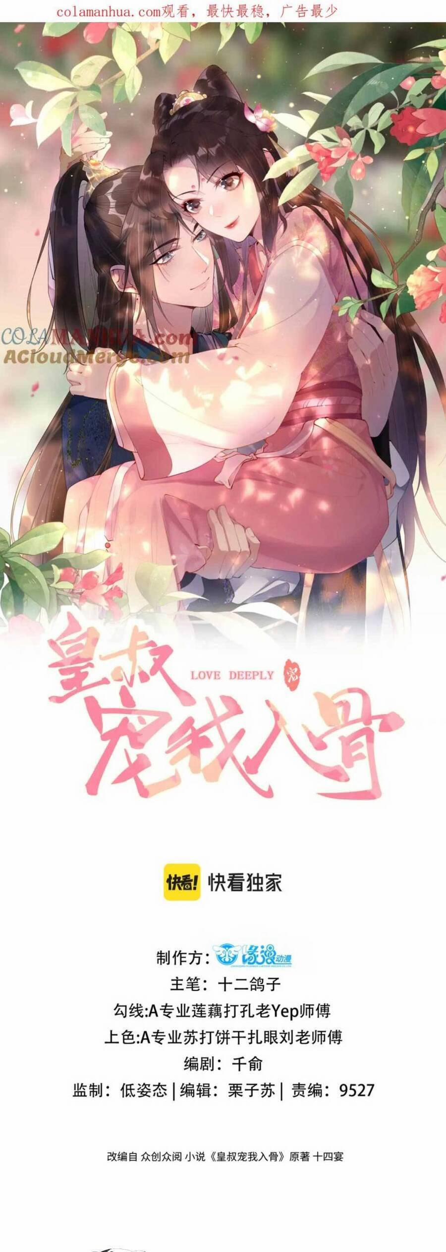 Hoàng Thúc Sủng Ta Đến Tận Xương 15 trang 3