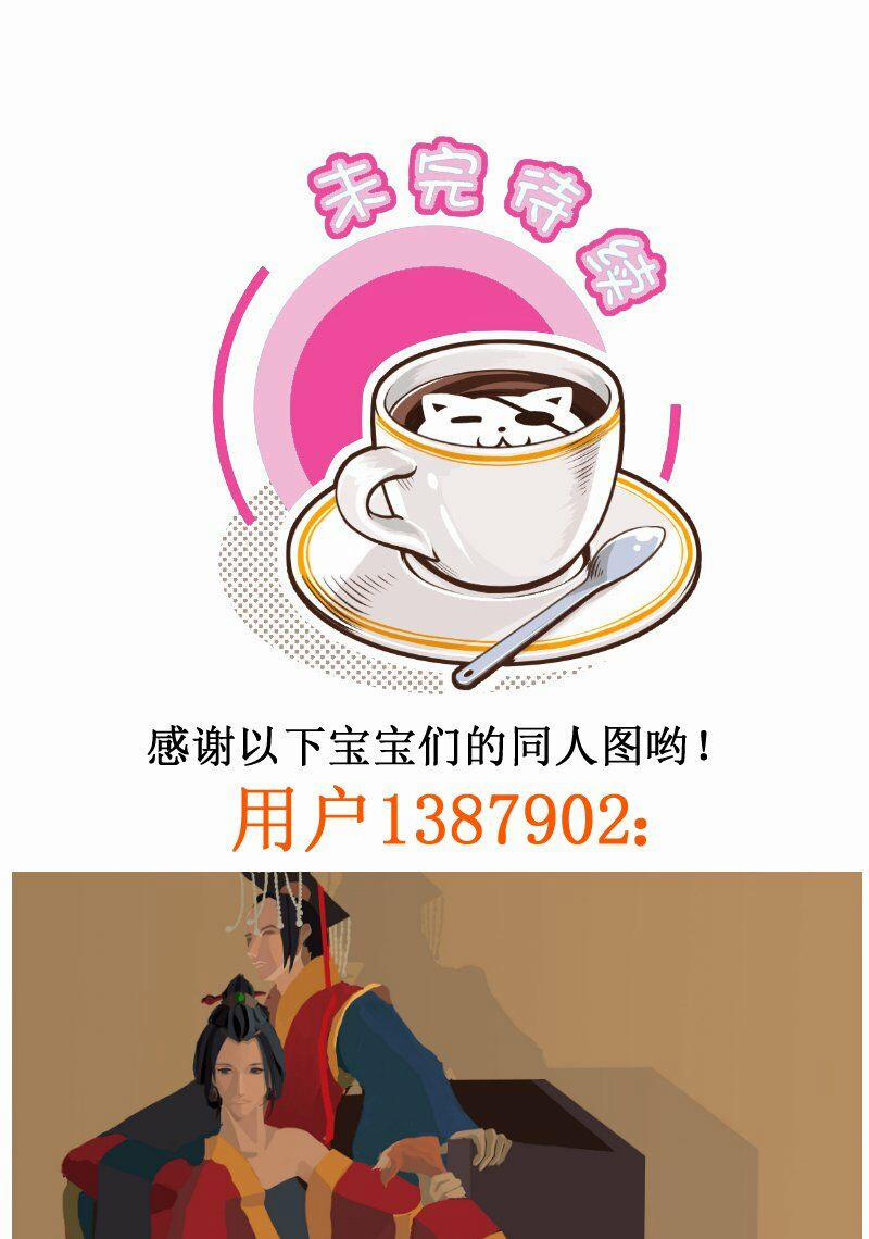 Hoàng Thượng Pê-Đê - Hãy Tránh Xa Ta Ra 114 trang 9