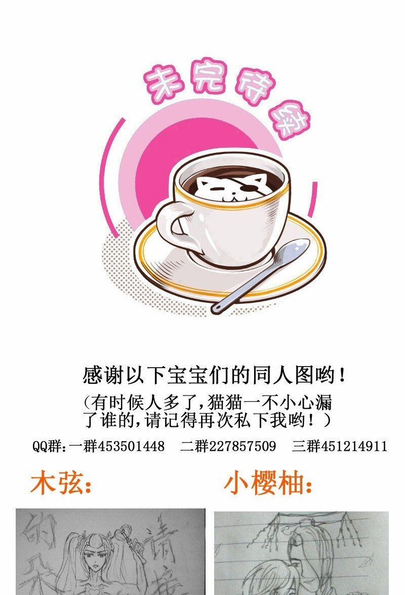 Hoàng Thượng Pê-Đê - Hãy Tránh Xa Ta Ra 150 trang 10