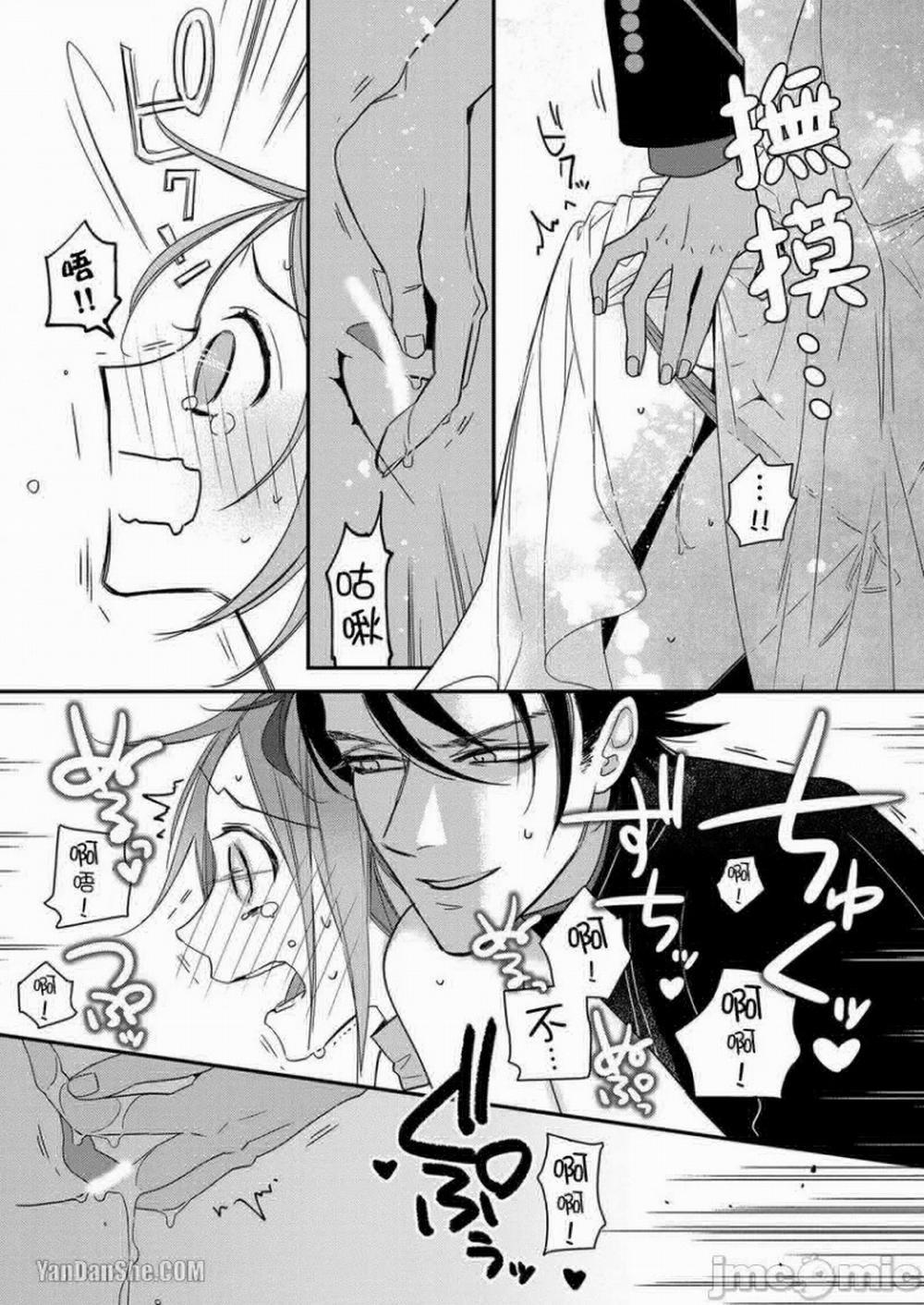 Hoàng Tử Bạo Chúa Mà Muốn Cưới Người Đến Từ Địa Cầu Khác Như Tôi Sao 2.5 trang 7