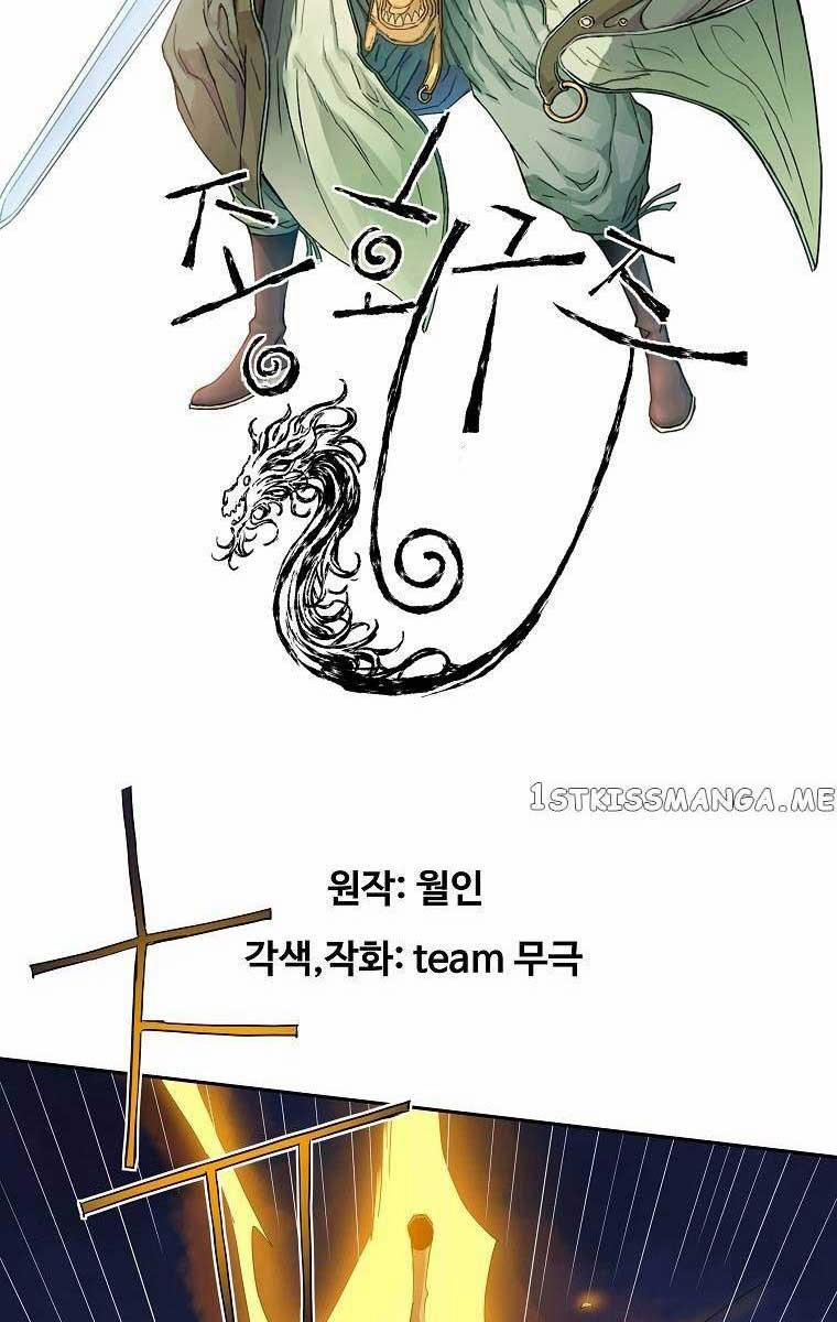 Hoành Tảo Cửu Châu 44 trang 1