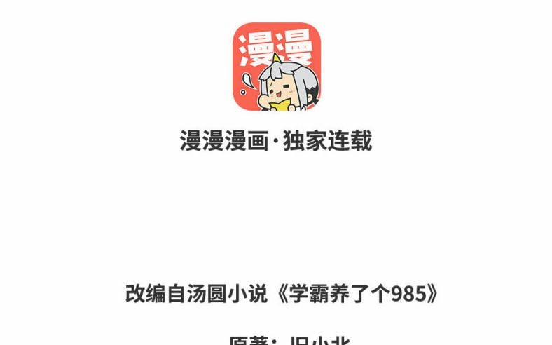 Học Bá 985 16 trang 3