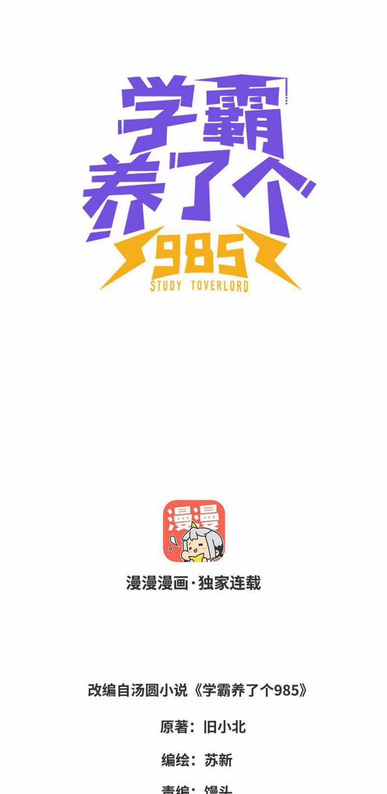 Học Bá 985 20 trang 1