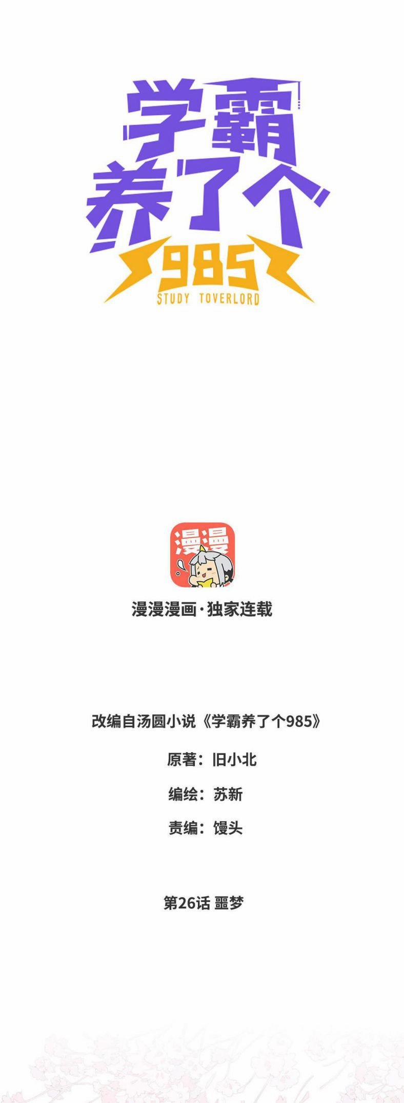 Học Bá 985 26 trang 1