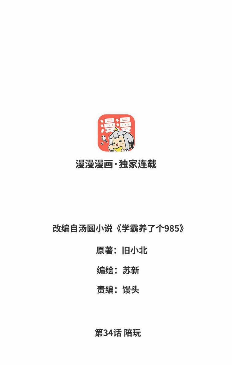 Học Bá 985 34 trang 1