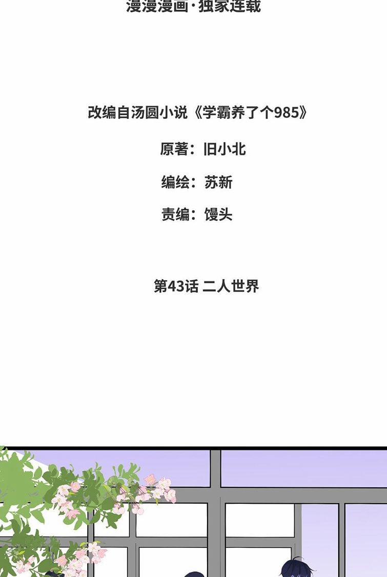 Học Bá 985 43 trang 1