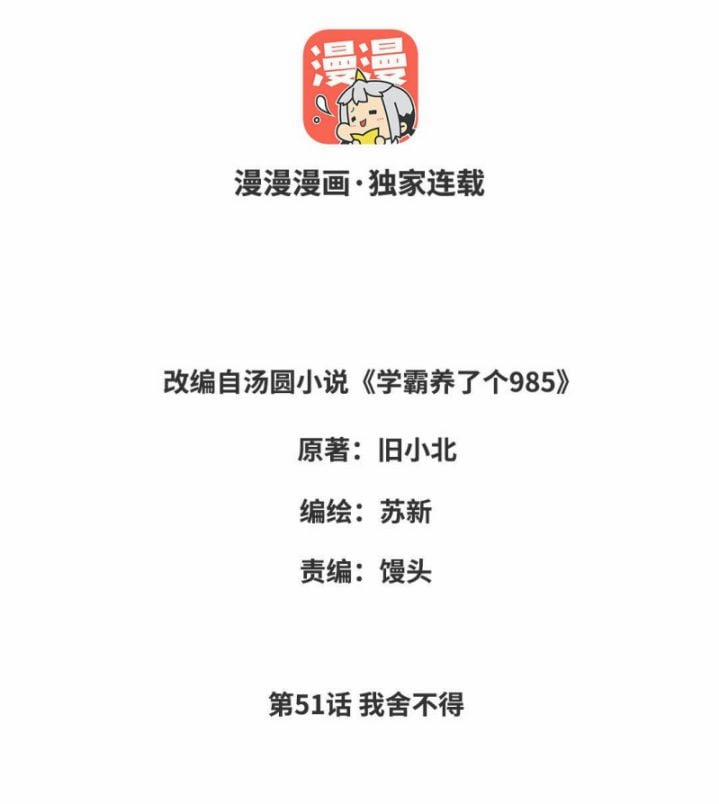 Học Bá 985 51 trang 1