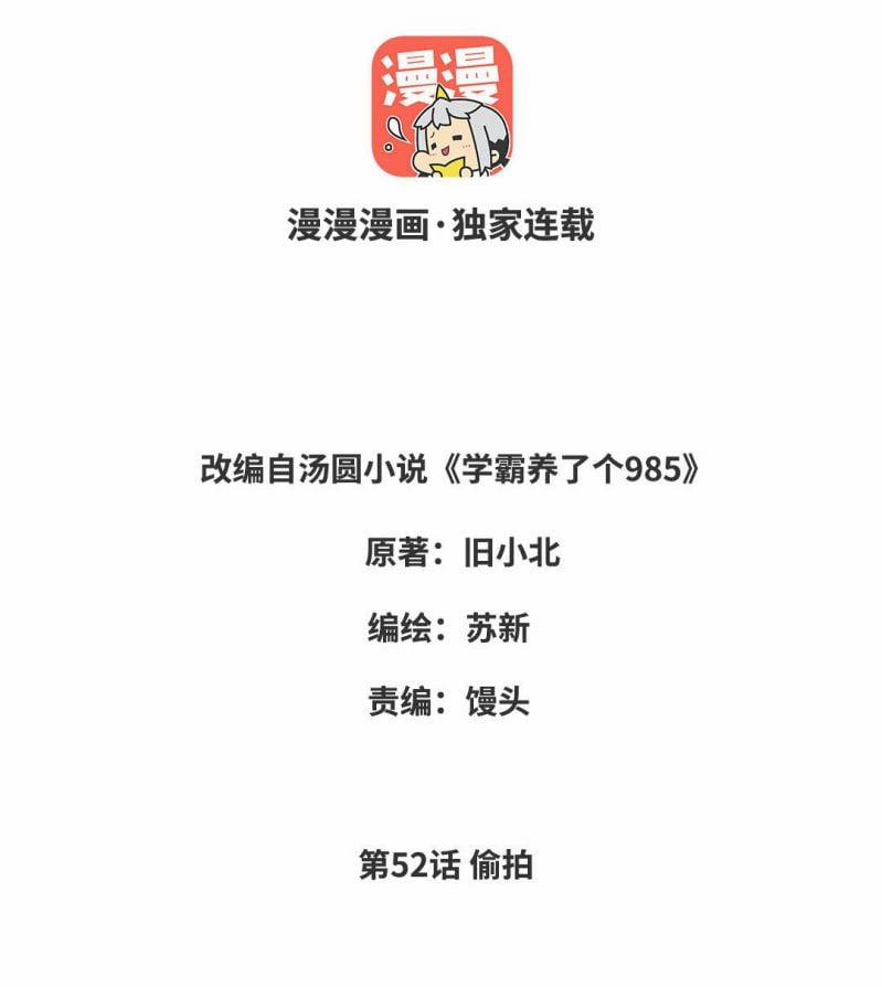 Học Bá 985 52 trang 1