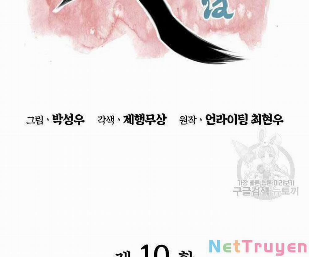 Học Giả Kiếm Sĩ 10 trang 37