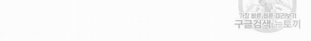 Học Giả Kiếm Sĩ 11 trang 16