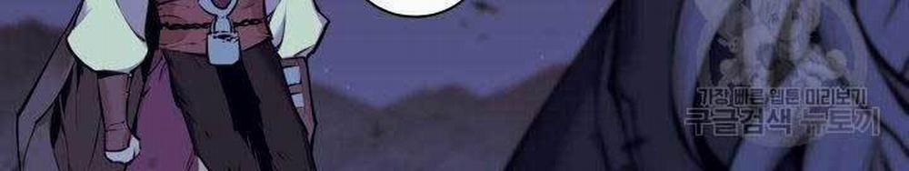 Học Giả Kiếm Sĩ 11 trang 32