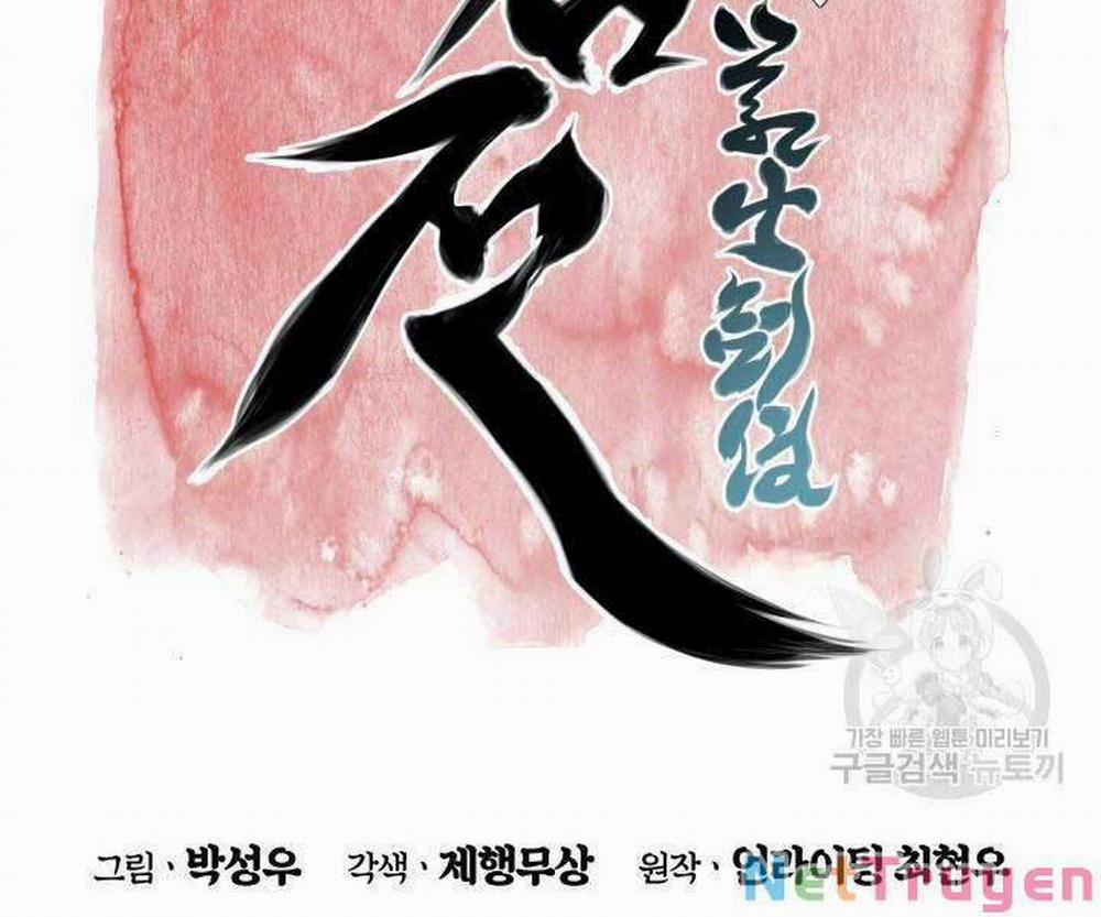 Học Giả Kiếm Sĩ 11 trang 67