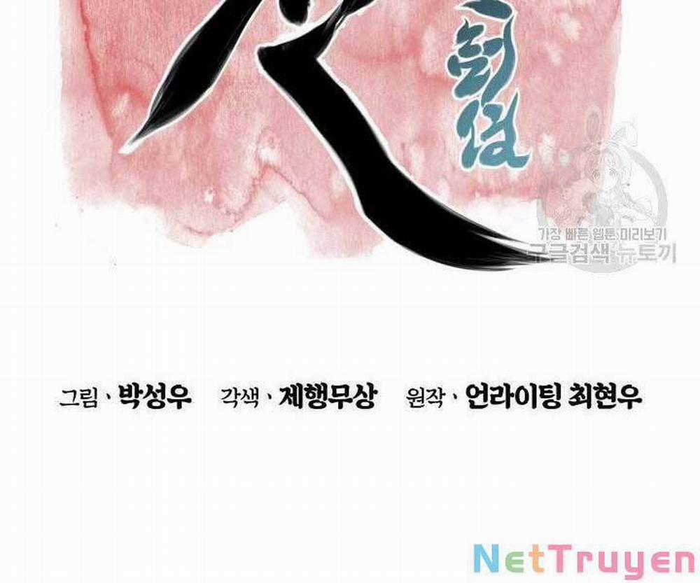 Học Giả Kiếm Sĩ 12 trang 40