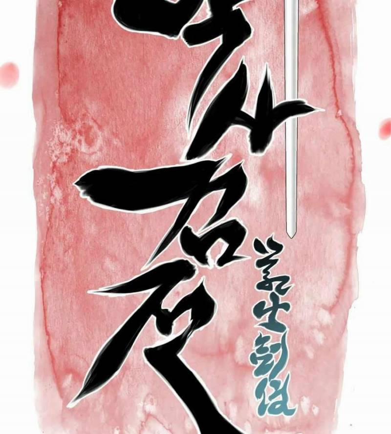 Học Giả Kiếm Sĩ 16 trang 25