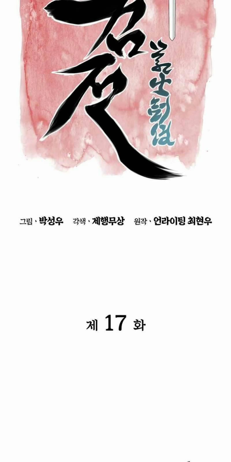 Học Giả Kiếm Sĩ 17 trang 15