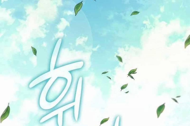 Học Giả Kiếm Sĩ 24 trang 206