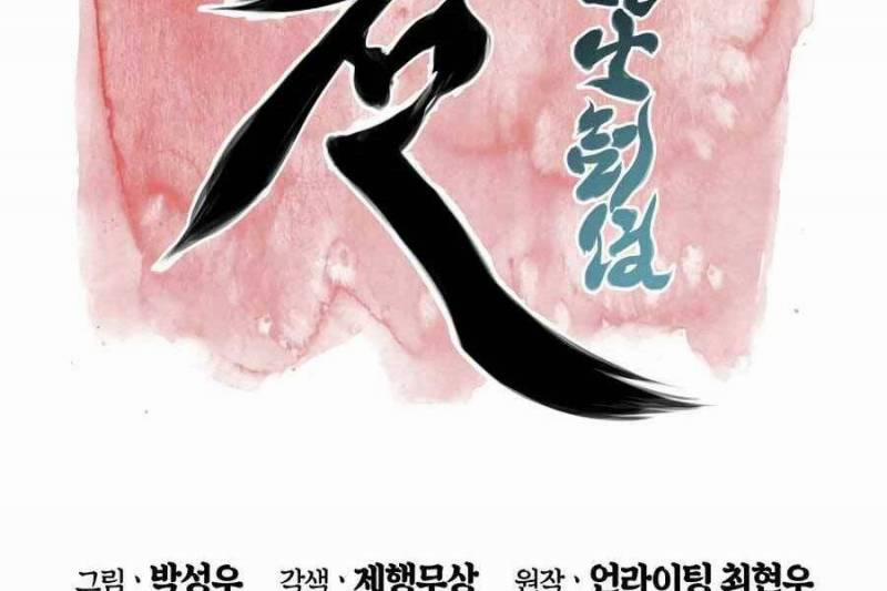 Học Giả Kiếm Sĩ 24 trang 45